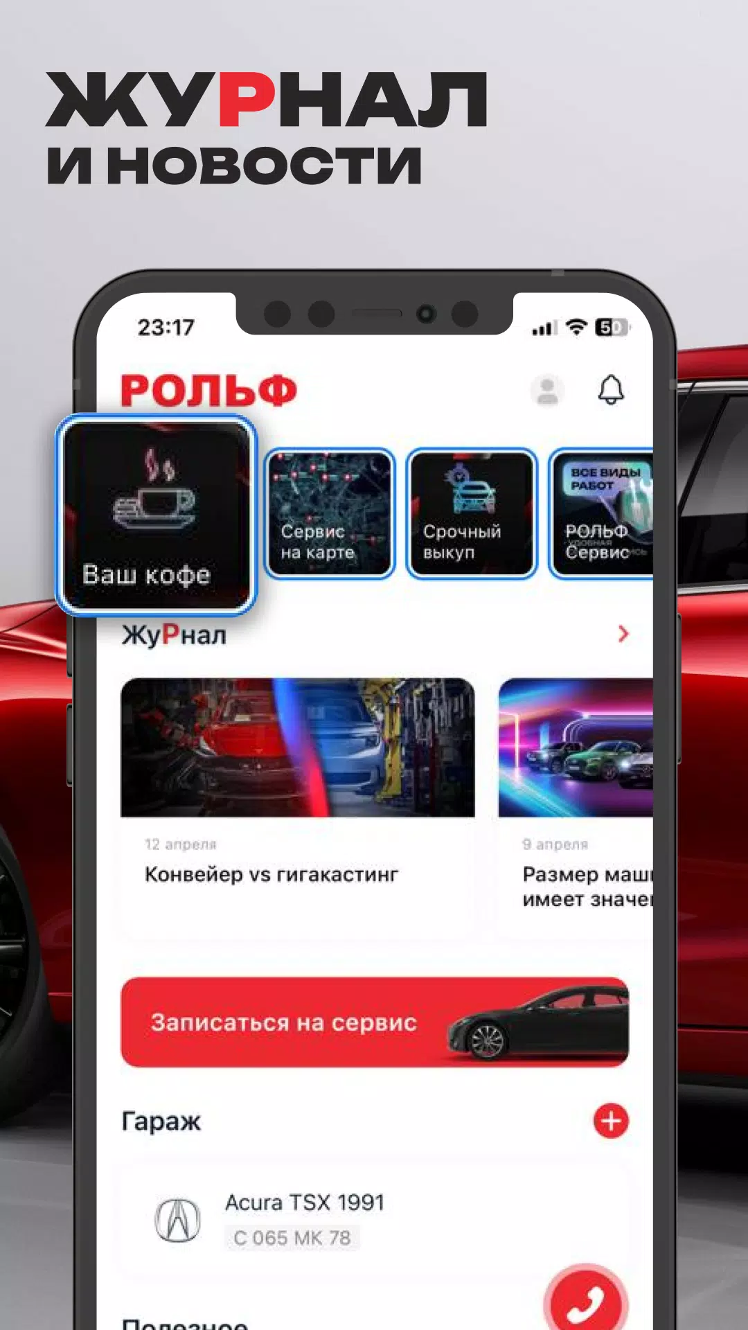 Рольф: продажа и покупка авто應用截圖第3張