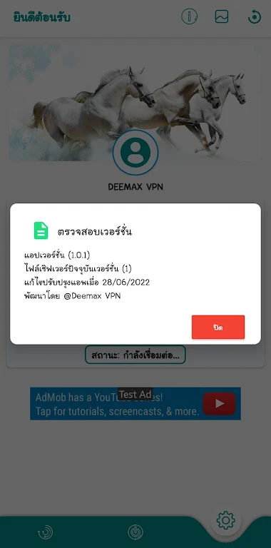 Deemax VPN应用截图第0张