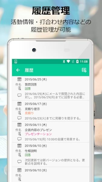 名刺CLOUD Screenshot 2