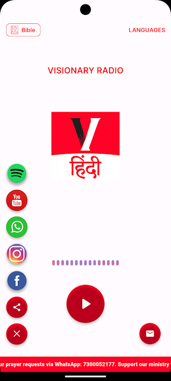 Visionary Radio स्क्रीनशॉट 1