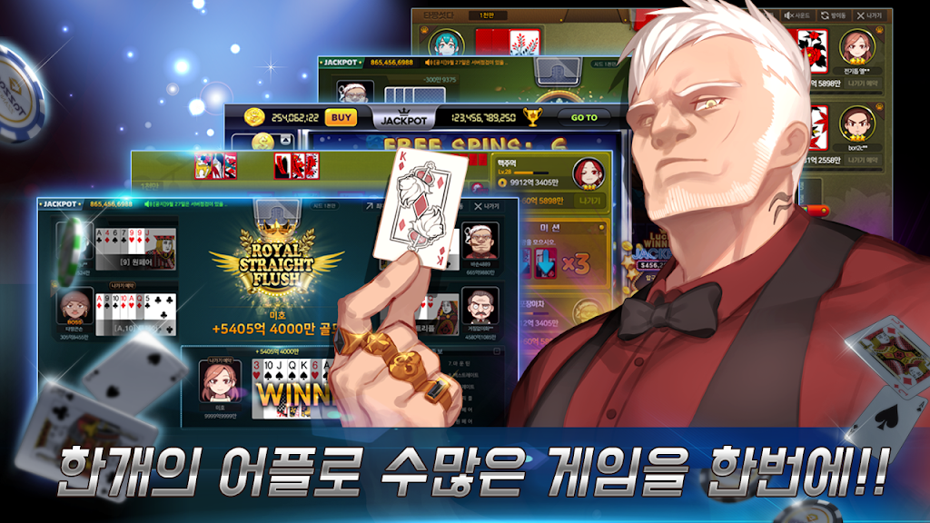 타짱게임 : 무료 맞고,포커,바둑이,슬롯.  한번의 설치!  다양한 재미! Captura de tela 0