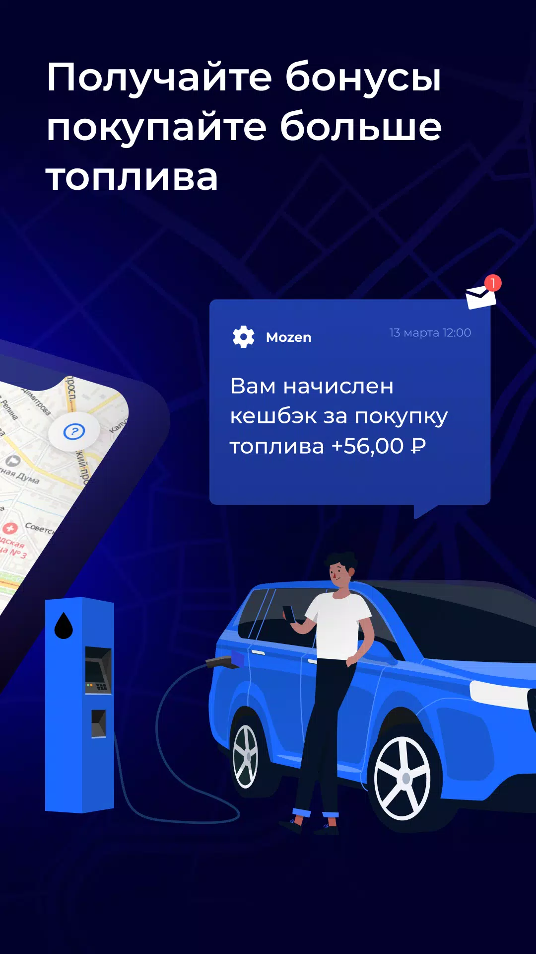 MOZEN – Моментальные выплаты應用截圖第3張