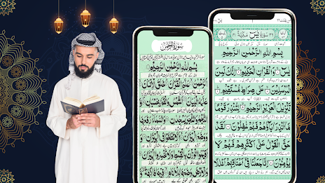 Surah Yaseen & Surah Rahman স্ক্রিনশট 1