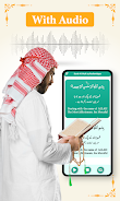 Surah Al-Mulk Audio Offline Скриншот 0