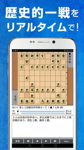 Shogi Live Subscription 2014应用截图第1张