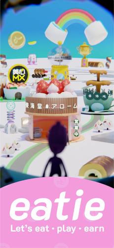 eatie Скриншот 0