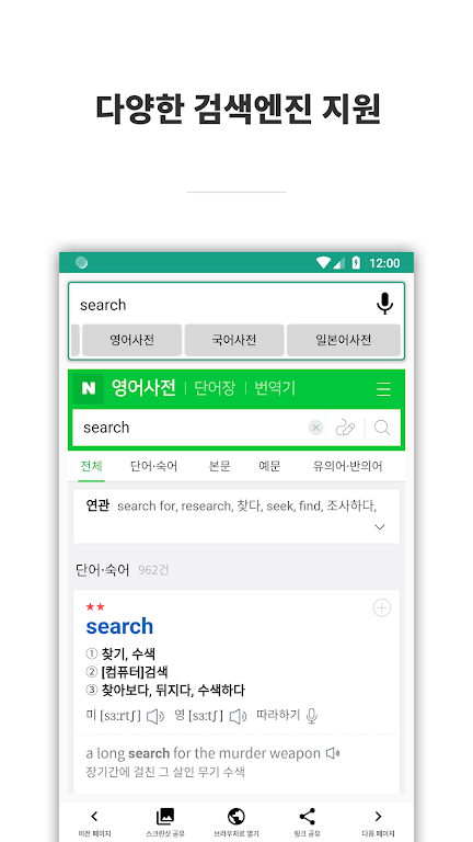 AiO Search स्क्रीनशॉट 1