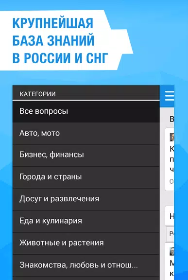 Ответы Mail.ru спрашивай!應用截圖第1張