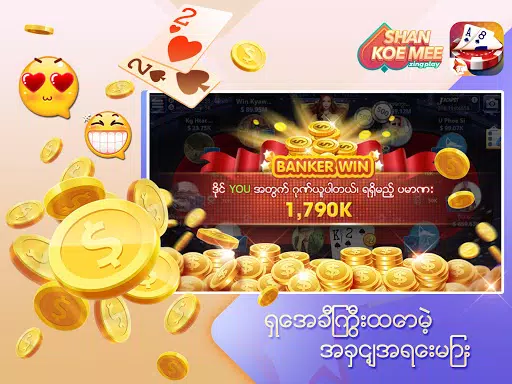 ရှမ်းကိုးမီး Shan 9 ZingPlay應用截圖第1張