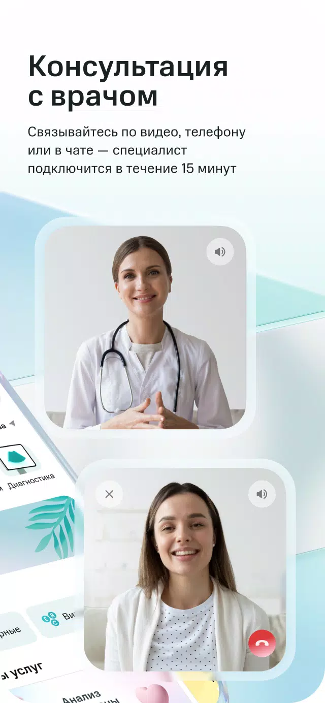 SmartMed: запись к врачу Schermafbeelding 1