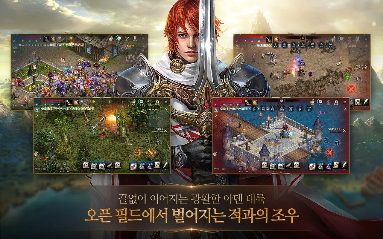 리니지M應用截圖第1張