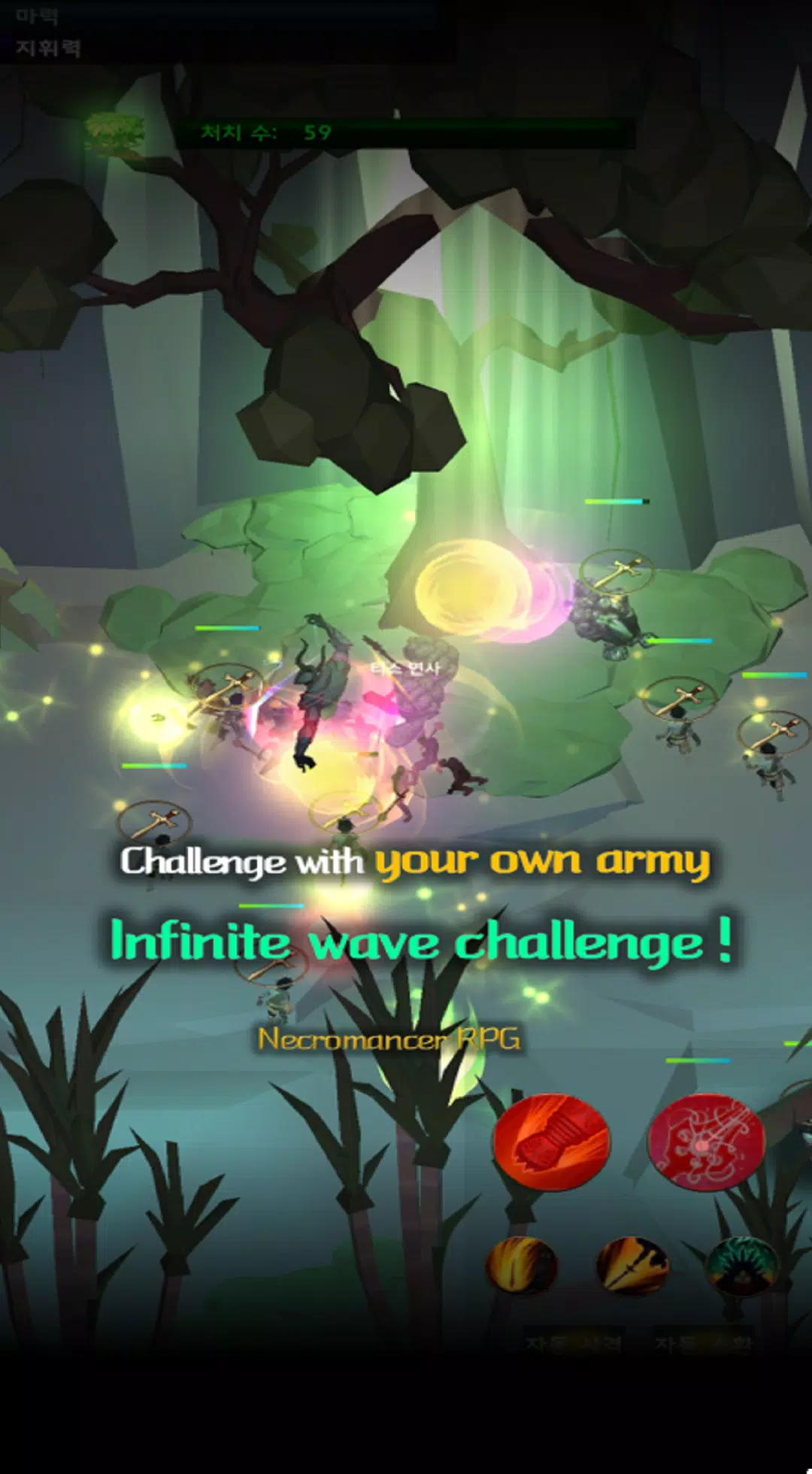 Necromancer RPG應用截圖第2張