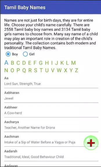 Tamil Baby Names & Meanings Screenshot 1