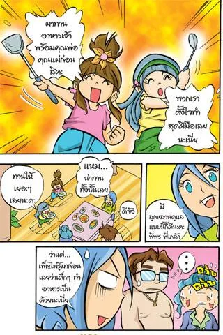 Proverbs teaches girls 7th edition of the comic. স্ক্রিনশট 1