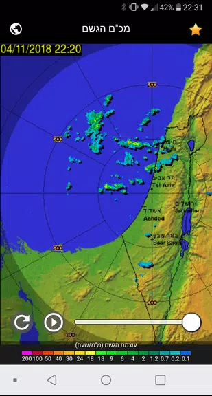 Schermata Rain Radar Israel 1