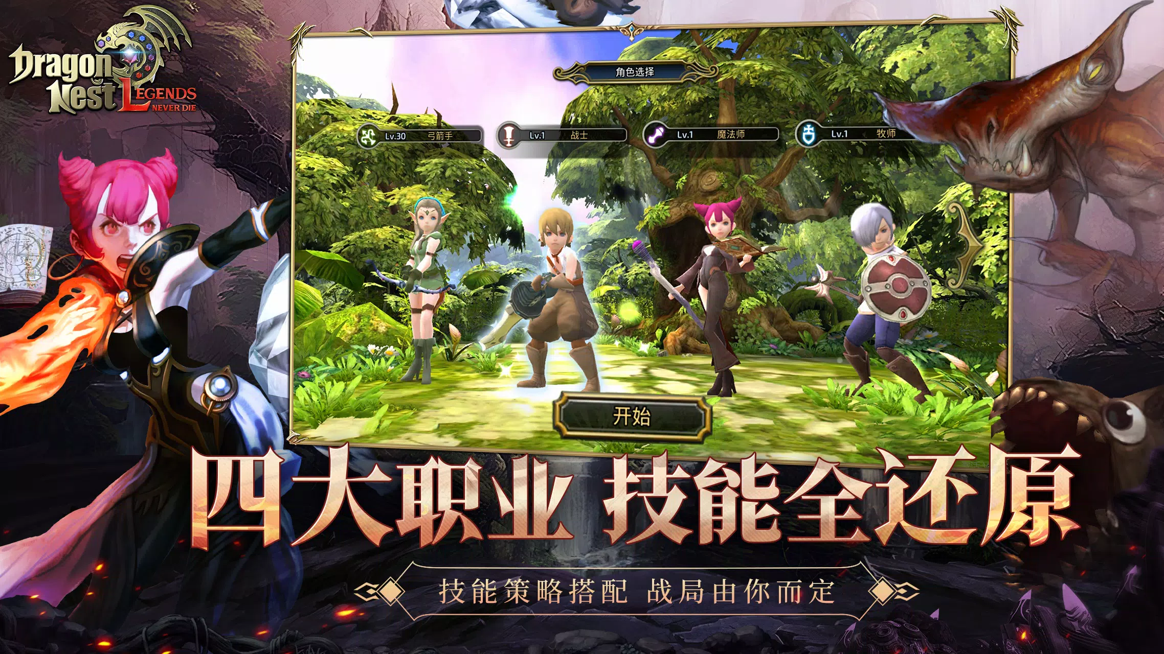 Dragon Nest L-CBT 스크린샷 2