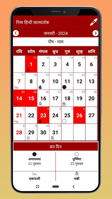 Hindi Calendar 2024應用截圖第1張