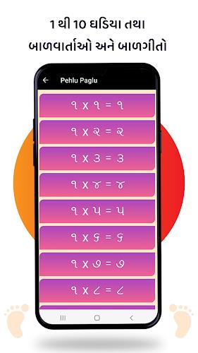 Pehlu Paglu: Gujarati Std 1-10 ဖန်သားပြင်ဓာတ်ပုံ 3