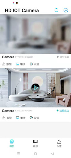 HD IOT Camera應用截圖第1張