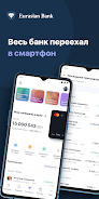 Smartbank. Евразийский банк应用截图第0张