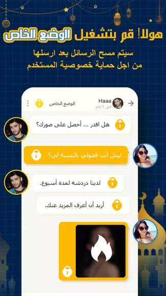 FadFad Screenshot 3