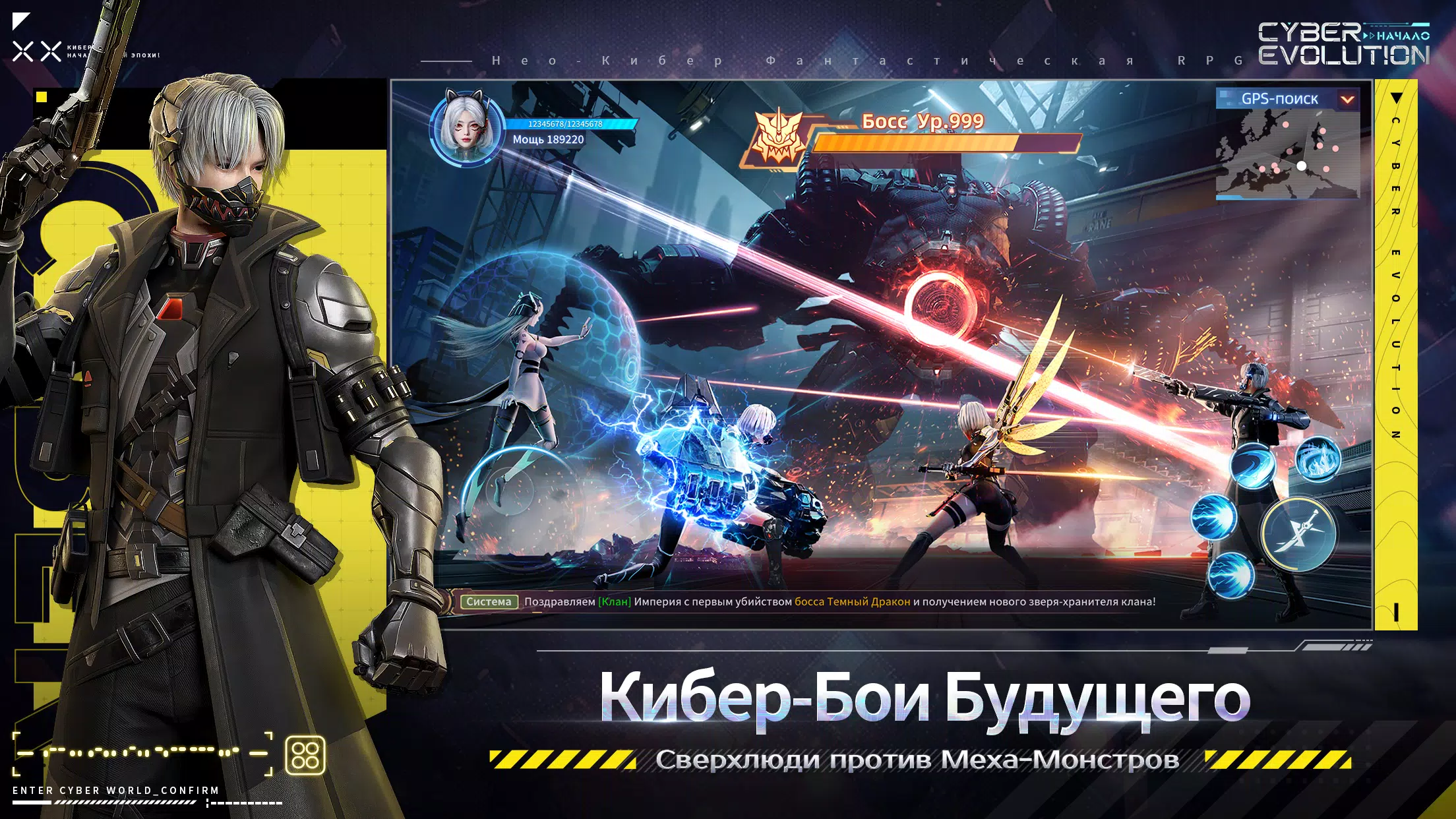 Cyber Evolution: Начало Ảnh chụp màn hình 2