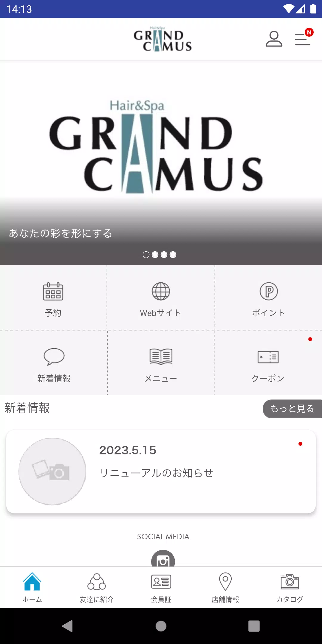 鹿児島の美容室BeautySalon GRAND CAMUS應用截圖第1張