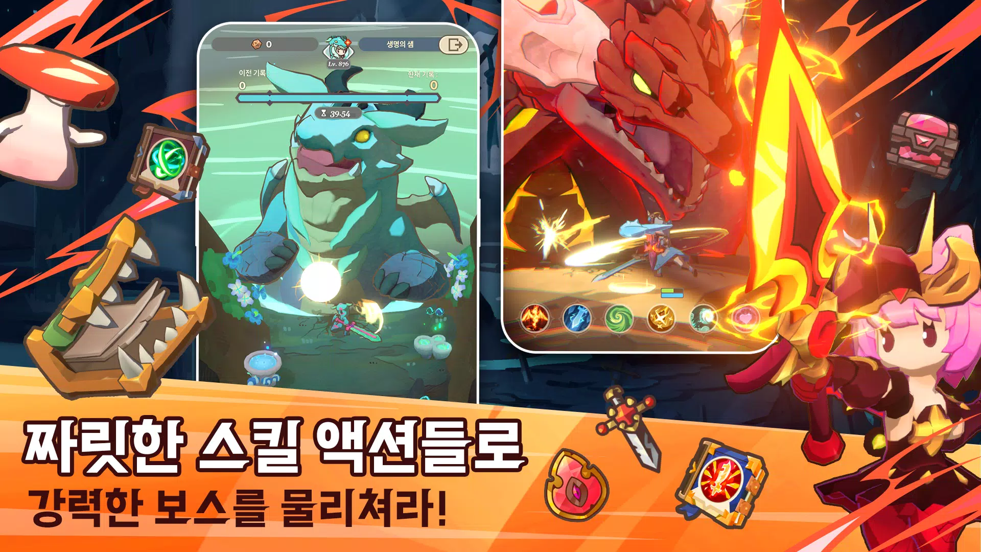 테일즈 오브 크라운 : 방치형 RPG Zrzut ekranu 2