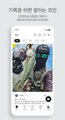 어바웃피싱 - 낚시인의 필수앱 about fishing Скриншот 2