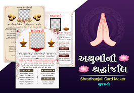 Shradhanjali Card Maker Captura de pantalla 1