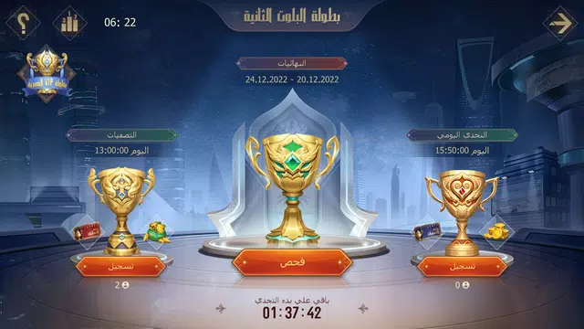 Tarbi3ah Baloot – Arabic game 스크린샷 0