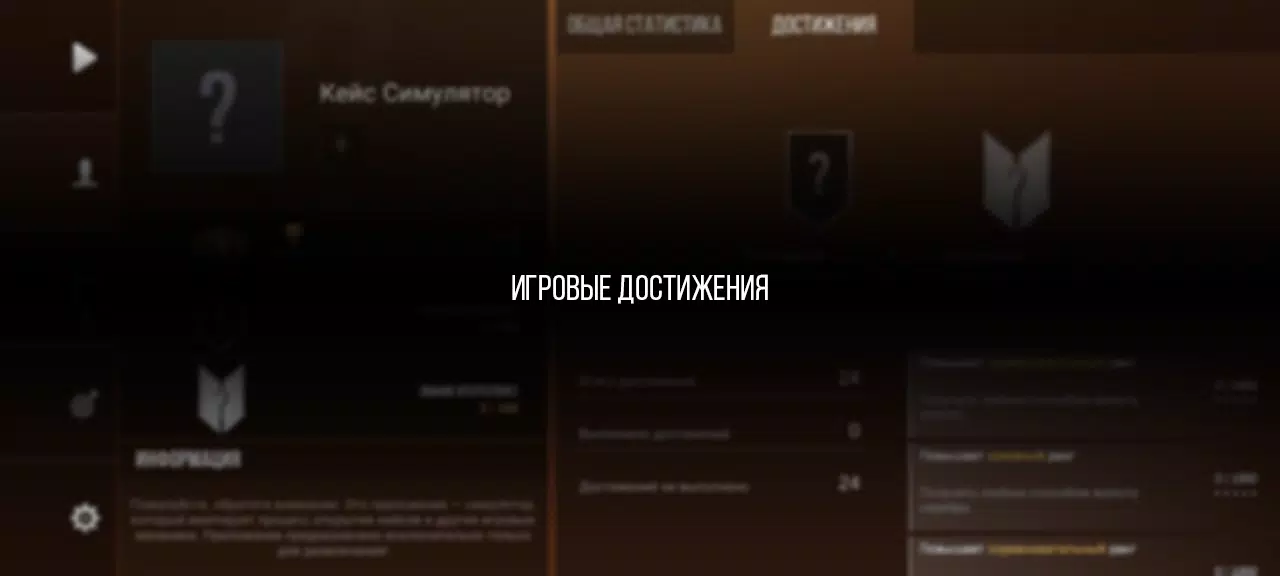 Кейс Симулятор Стан Бокс應用截圖第1張