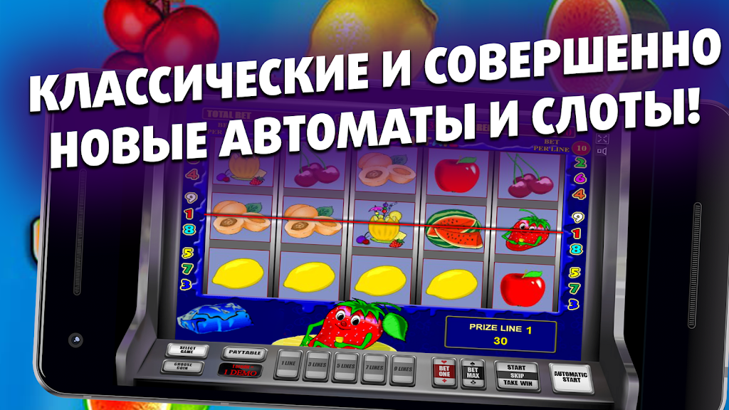 Делюкс Игры для везунчиков! Captura de pantalla 2