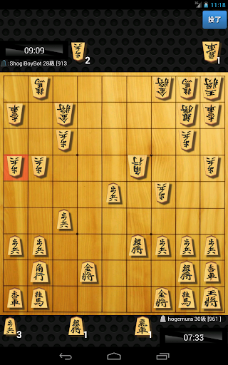 Shogi Quest Ảnh chụp màn hình 1