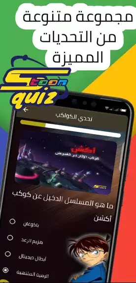 spacetoon quiz تحديات سبيستون Скриншот 3