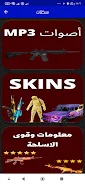 skins ဖန်သားပြင်ဓာတ်ပုံ 2