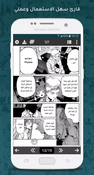مانجا اون لاين應用截圖第3張