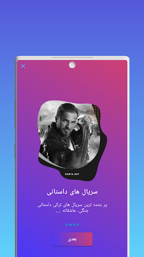 Darya App • Watch Series, Movies, TV Shows Screenshot 1