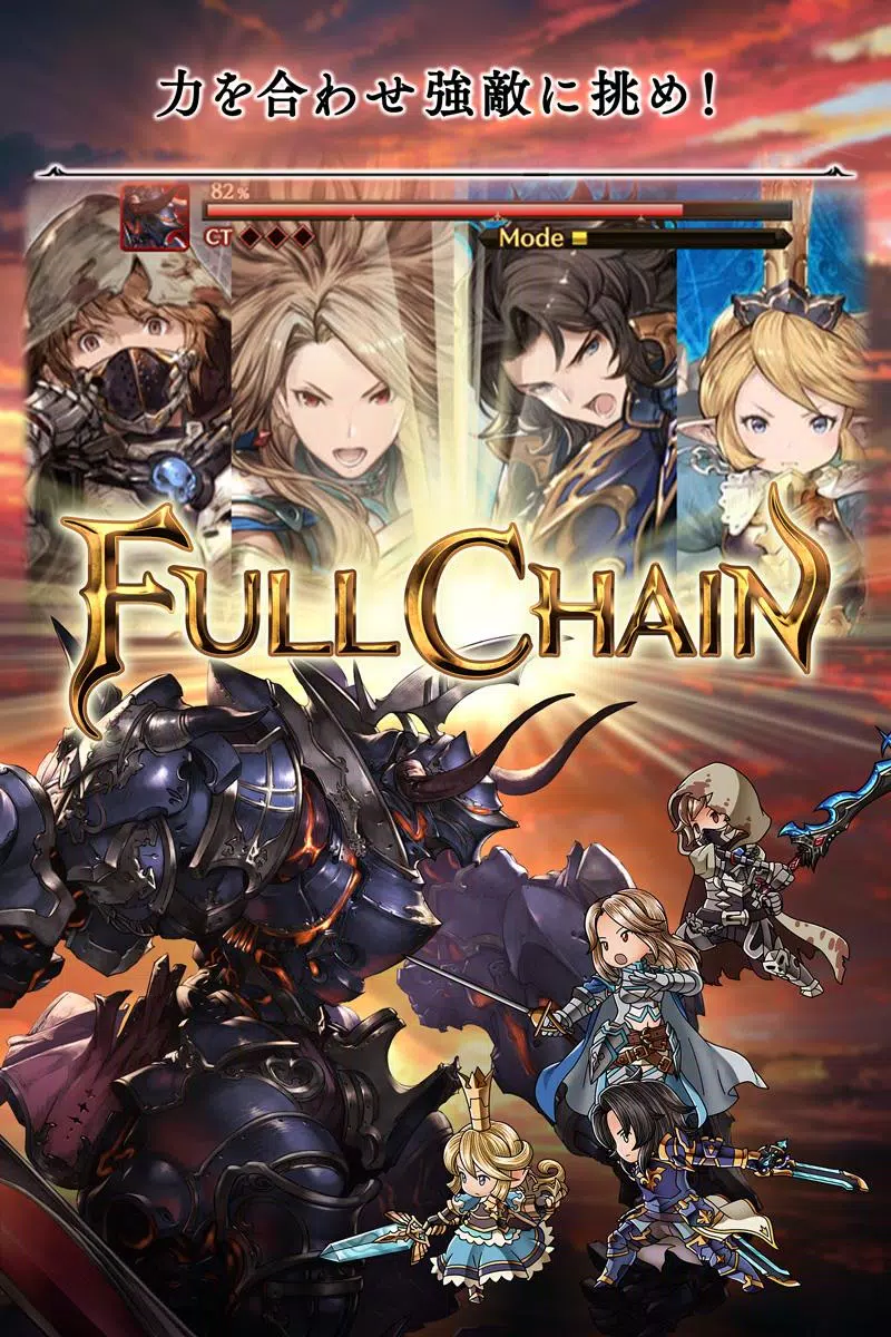 グランブルーファンタジー應用截圖第3張