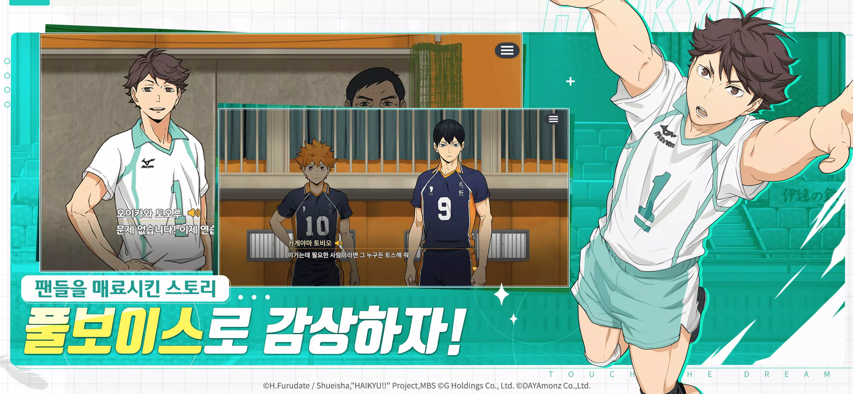 Haikyuu! TOUCH THE DREAM Ảnh chụp màn hình 3