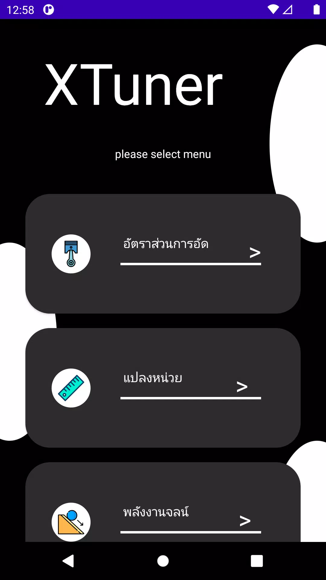 X-Tuner ภาพหน้าจอ 0