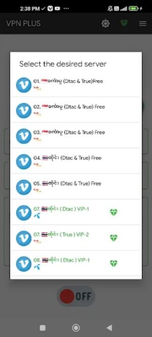 VPN PLUS 스크린샷 1