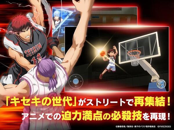 Kuroko Street Rivals應用截圖第1張