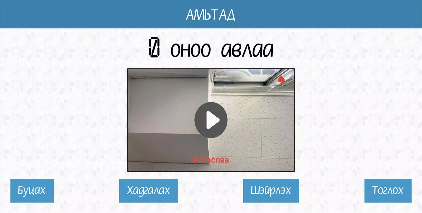 60 секунд應用截圖第3張