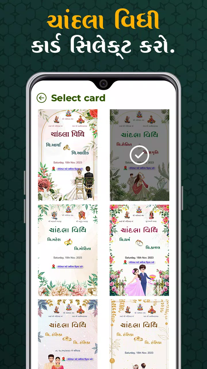 Gujarati Engagement Card Maker Скриншот 3