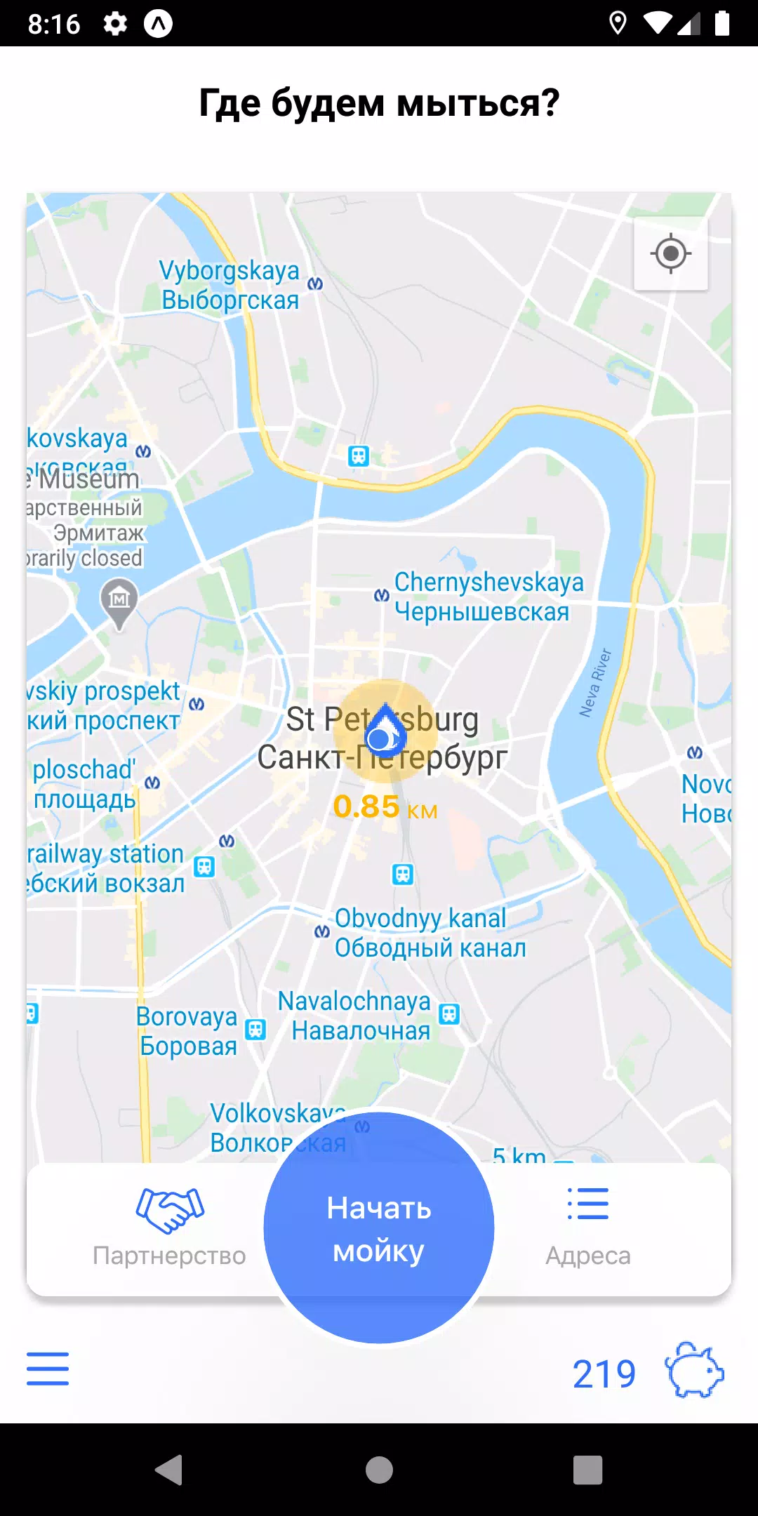 Автомойки Акварель Скриншот 0