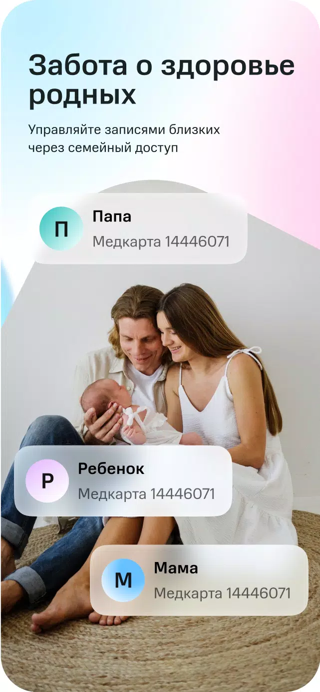 SmartMed: запись к врачу Schermafbeelding 3