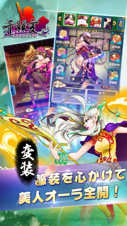 Senhime strange [Ikki-Hyakka] Captura de tela 2