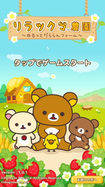 Rilakkuma Farm Screenshot 0