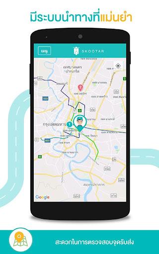 SKOOTAR Driver ภาพหน้าจอ 0